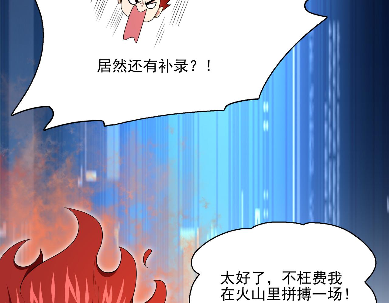 第26话 淘汰？！(1/4)-第27话