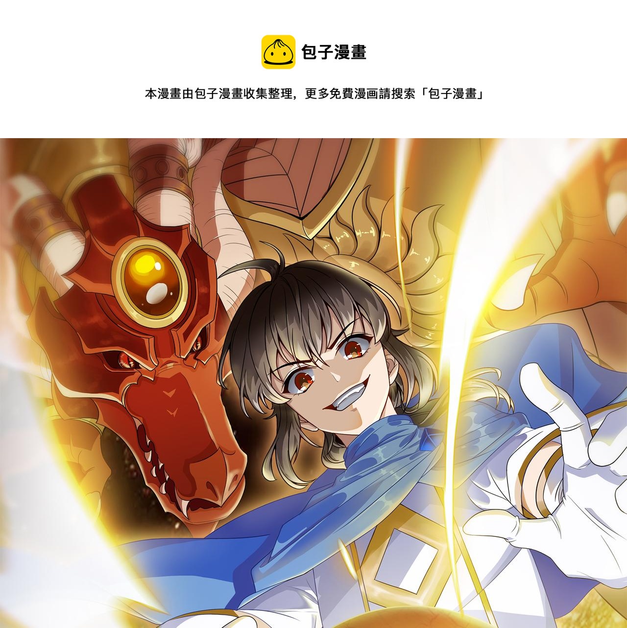 第28话 来吧，塞刃！(1/4)-第29话