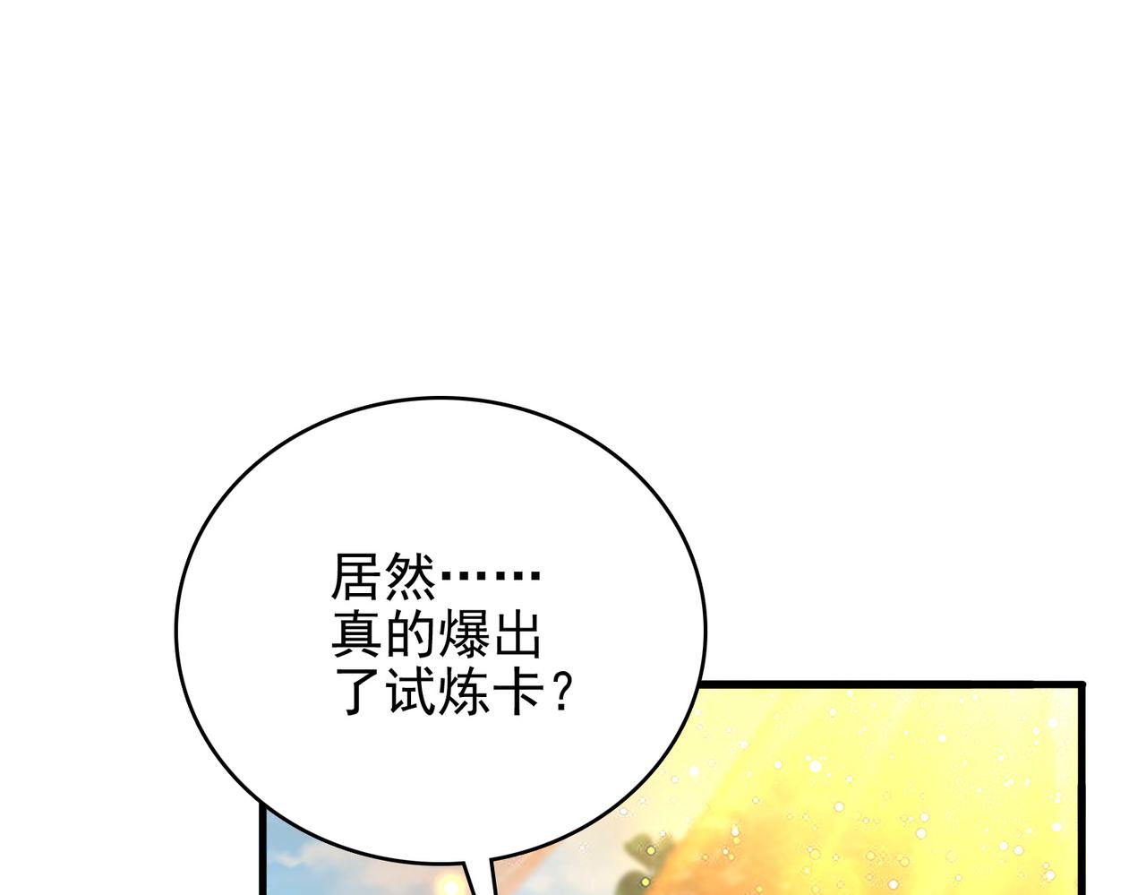第28话 来吧，塞刃！(1/4)-第29话