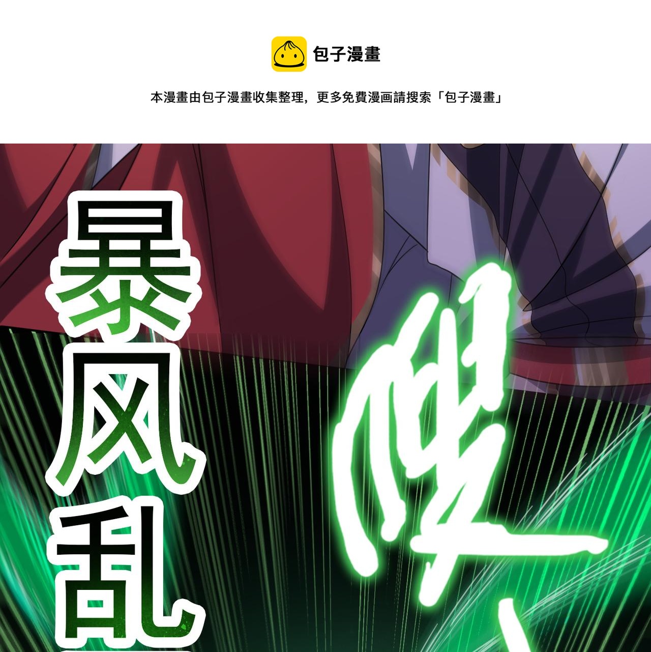 第28话 来吧，塞刃！(1/4)-第29话