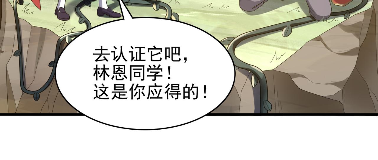 第28话 来吧，塞刃！(1/4)-第29话