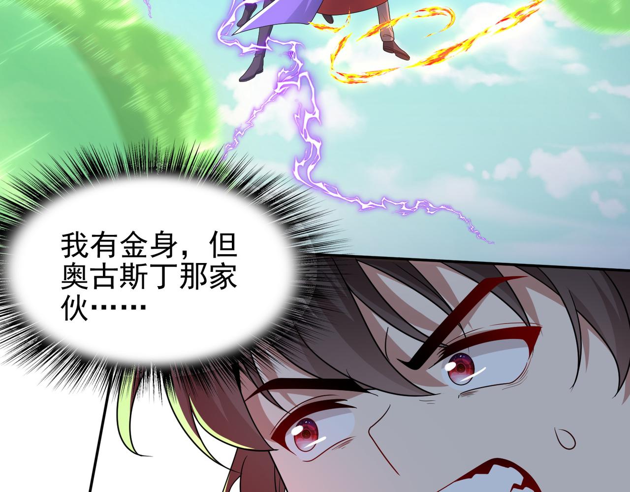 第30话 龙威！(1/3)-第31话