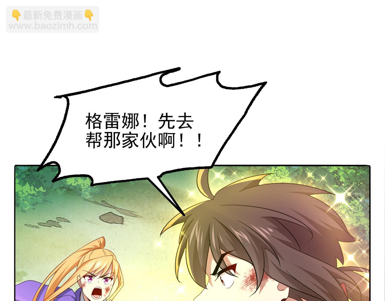 第32话 战斗吧！伊亚！(1/3)-第33话
