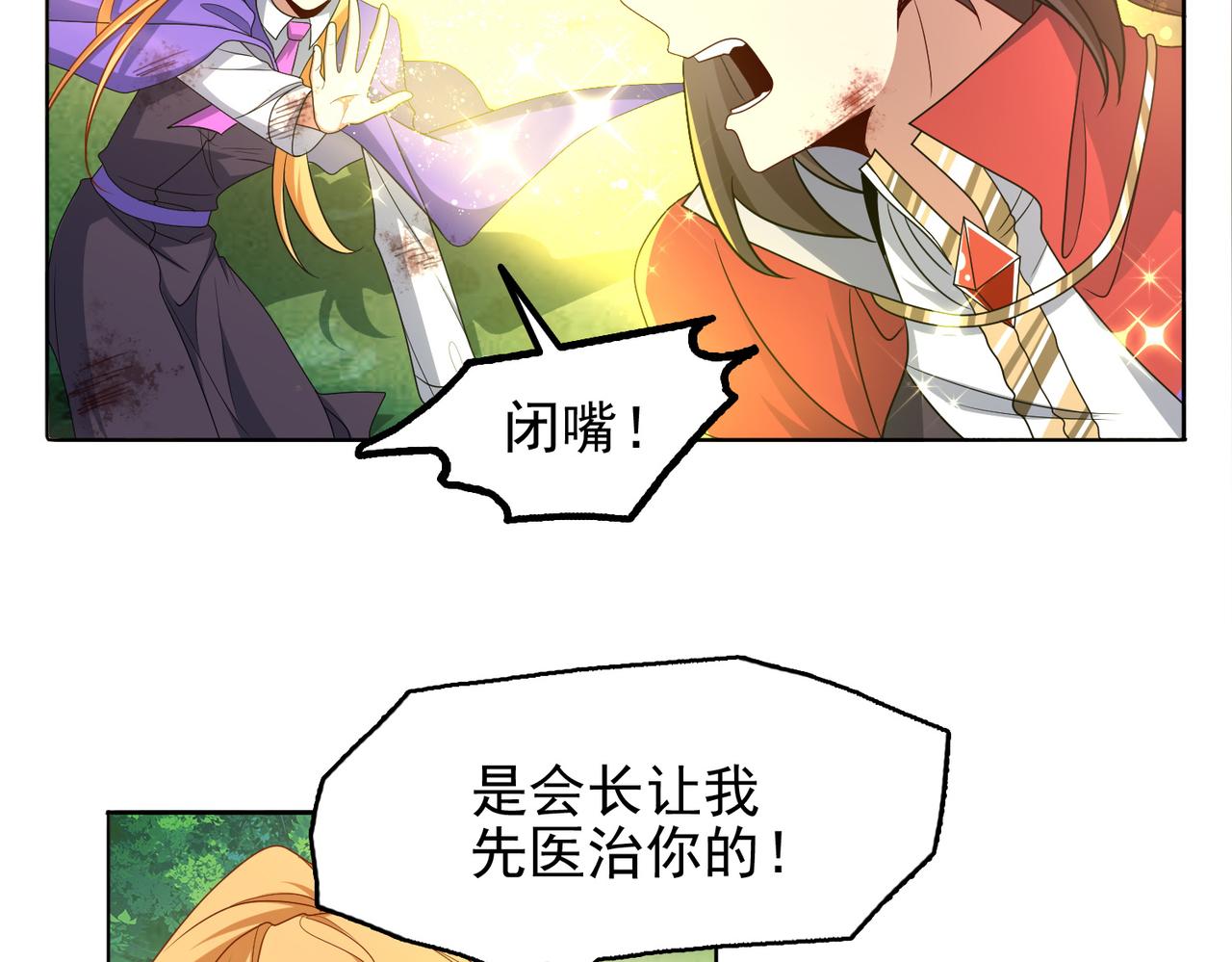 第32话 战斗吧！伊亚！(1/3)-第33话
