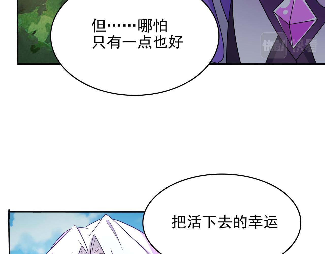 第32话 战斗吧！伊亚！(1/3)-第33话