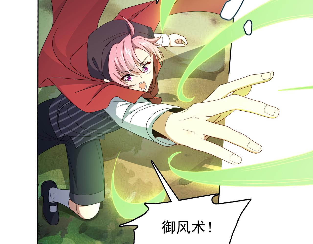 第32话 战斗吧！伊亚！(1/3)-第33话