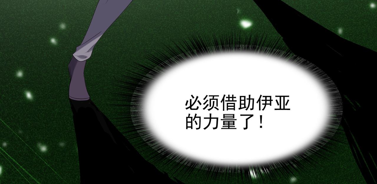 第32话 战斗吧！伊亚！(1/3)-第33话