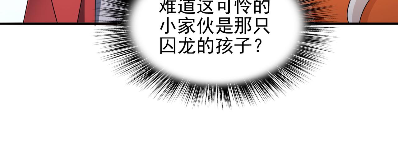 第34话 眠龙托孤(1/4)-第35话