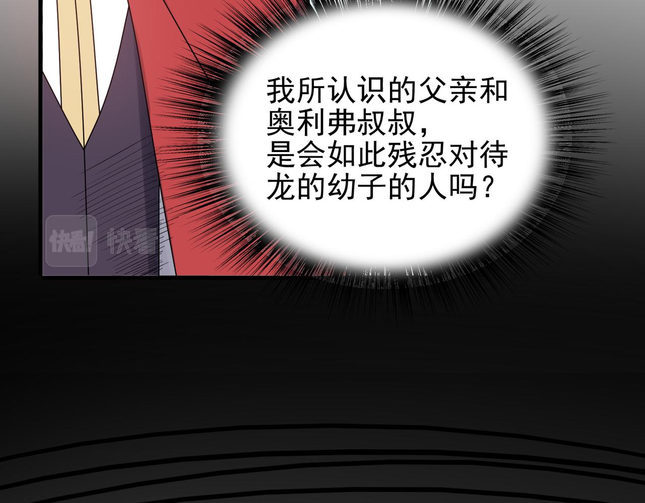 第34话 眠龙托孤(1/4)-第35话