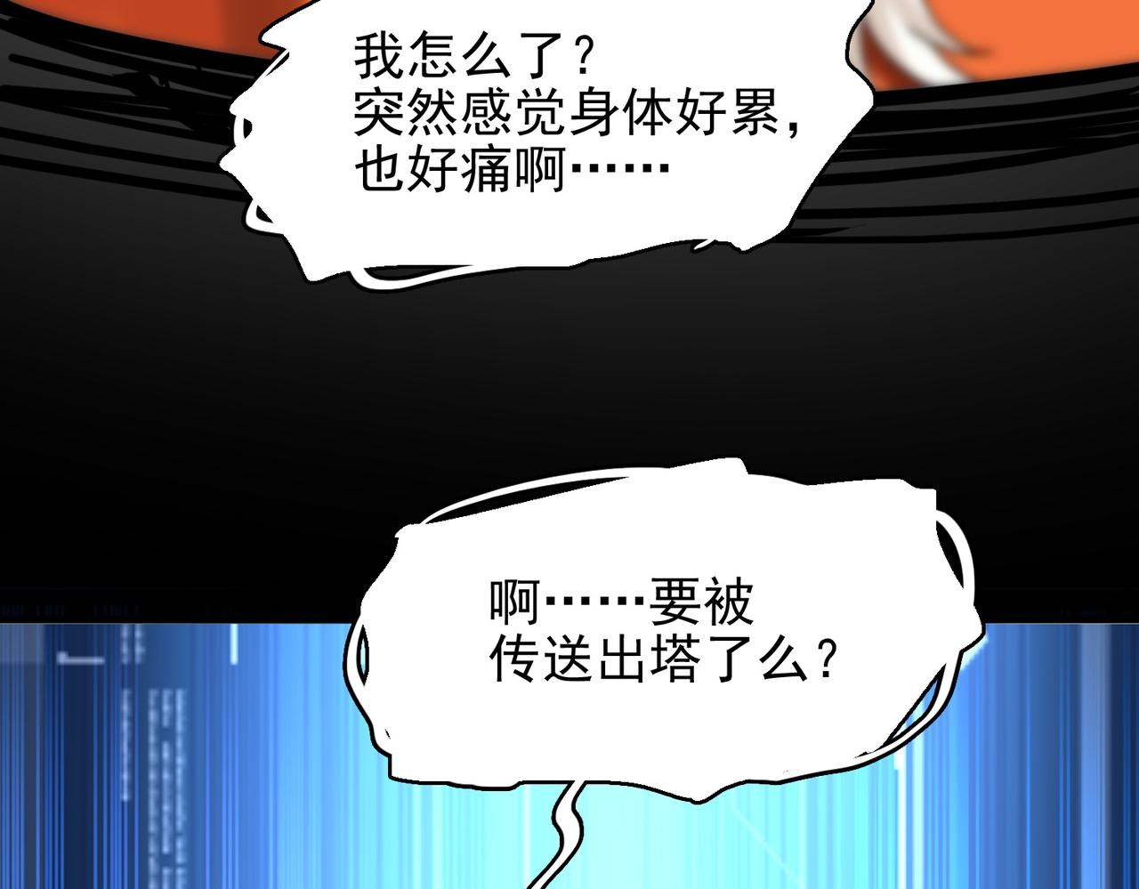 第34话 眠龙托孤(1/4)-第35话