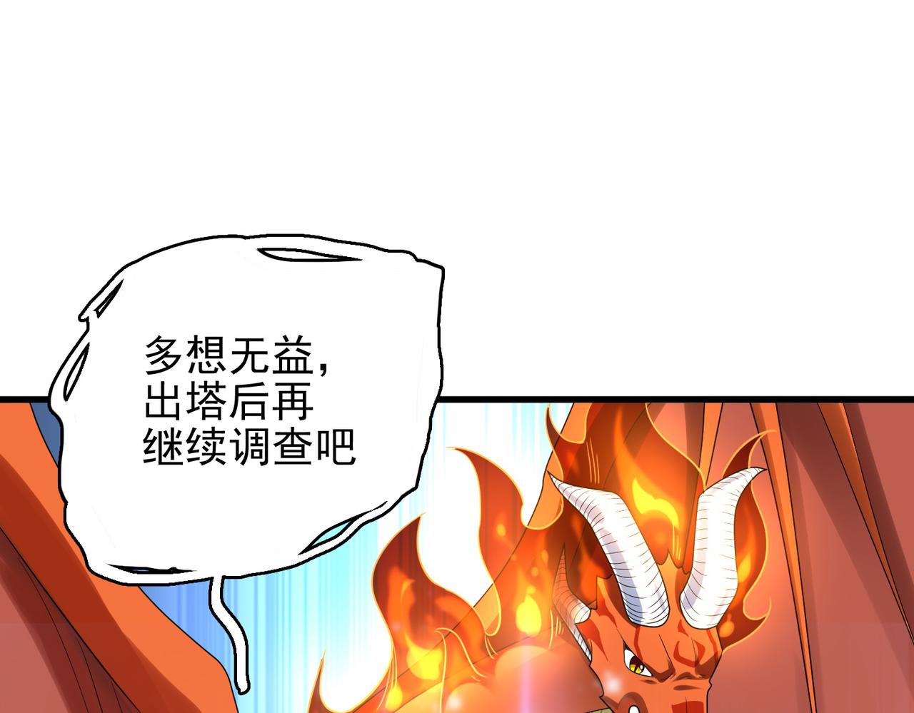 第34话 眠龙托孤(1/4)-第35话