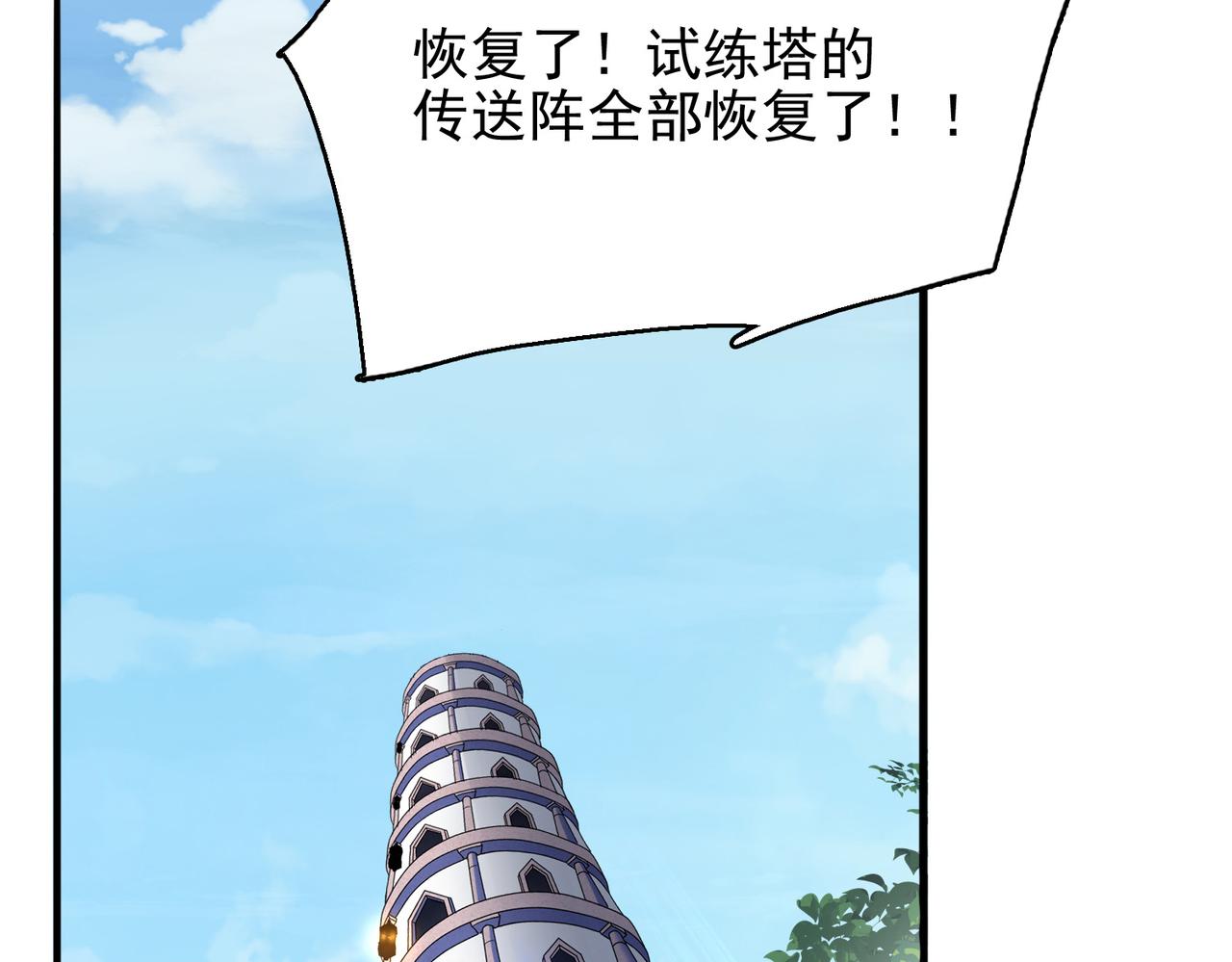 第34话 眠龙托孤(1/4)-第35话