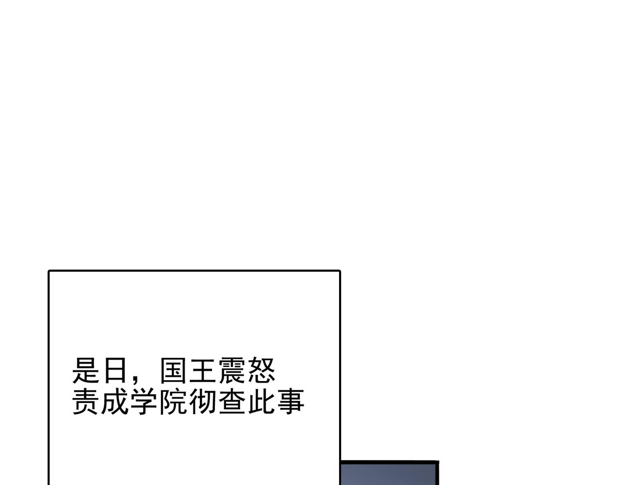 第34话 眠龙托孤(1/4)-第35话