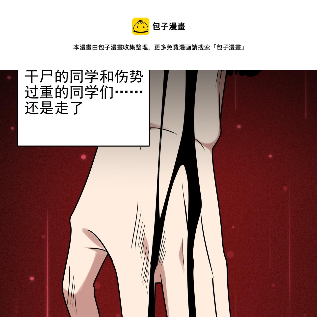第34话 眠龙托孤(1/4)-第35话