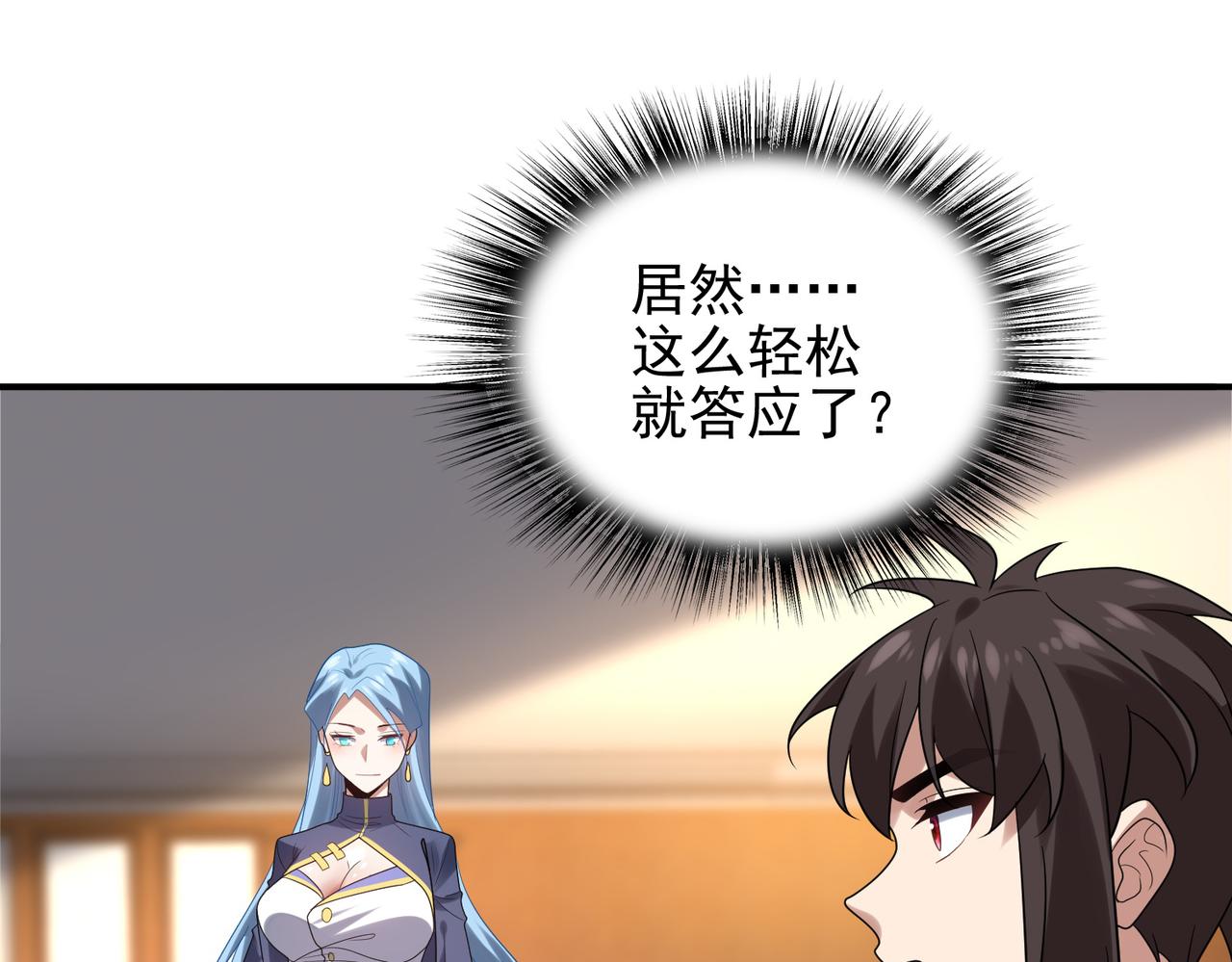 第36话 合作(1/4)-第37话