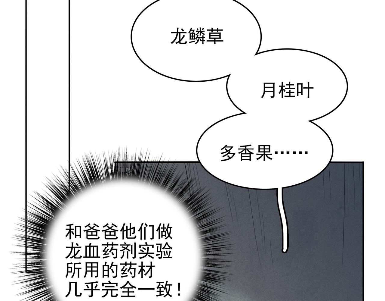 第36话 合作(1/4)-第37话