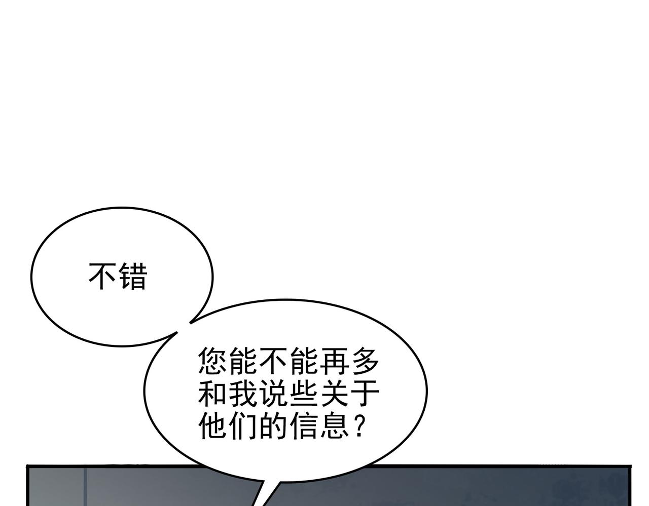 第36话 合作(1/4)-第37话