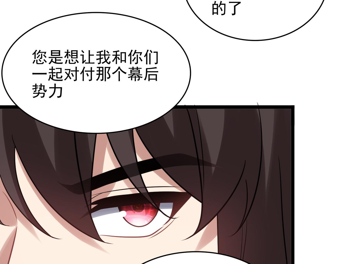 第36话 合作(1/4)-第37话
