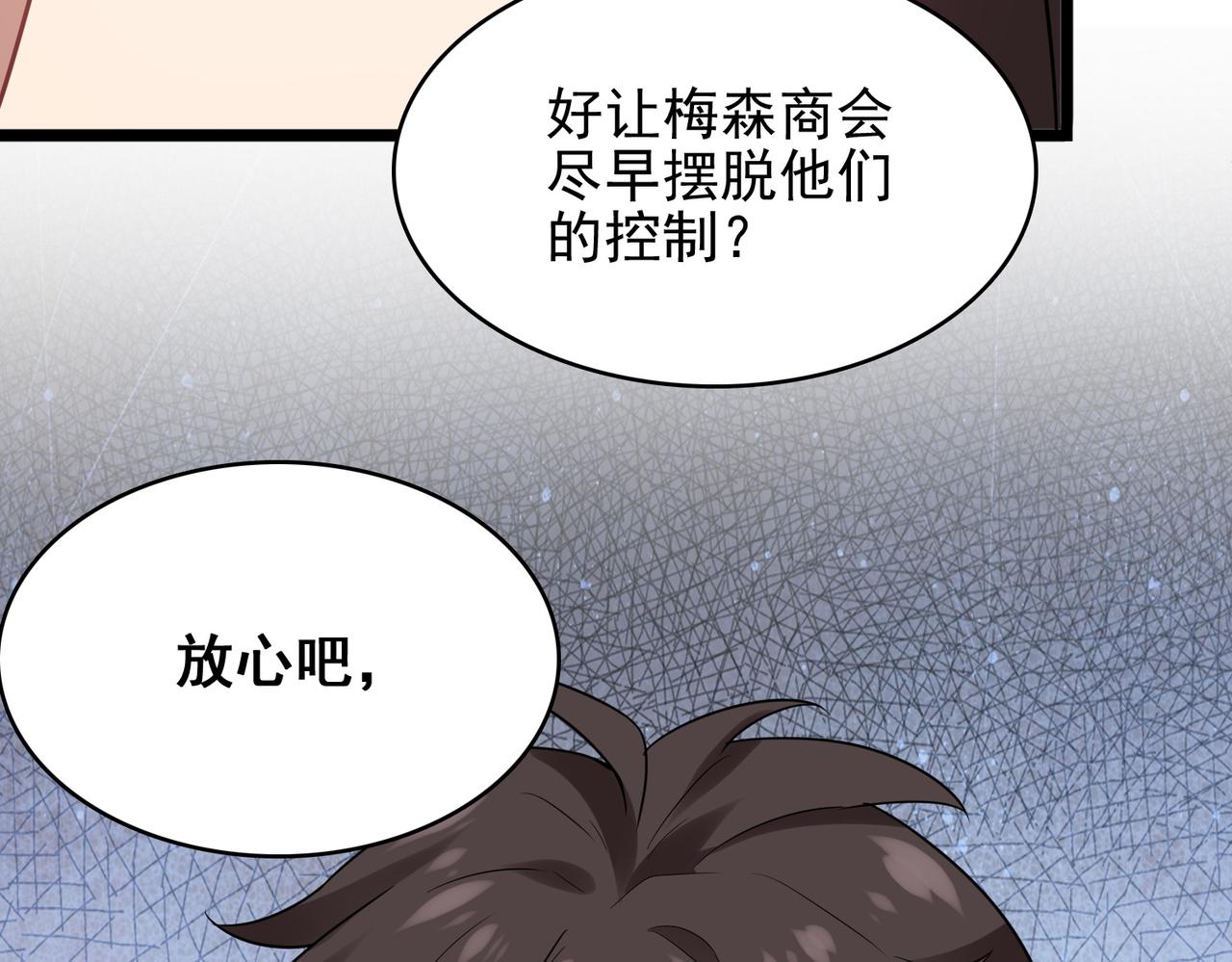 第36话 合作(1/4)-第37话