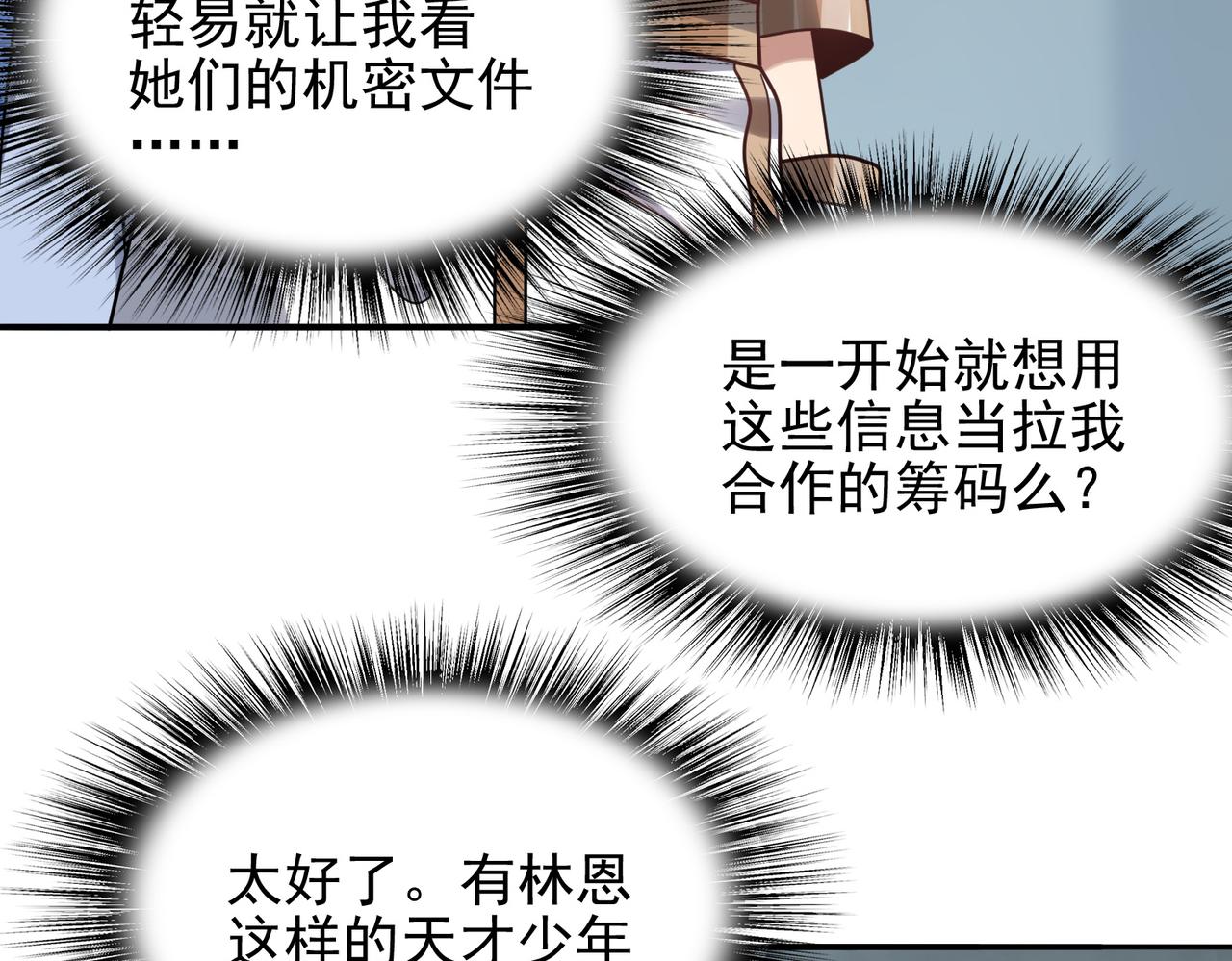 第36话 合作(1/4)-第37话