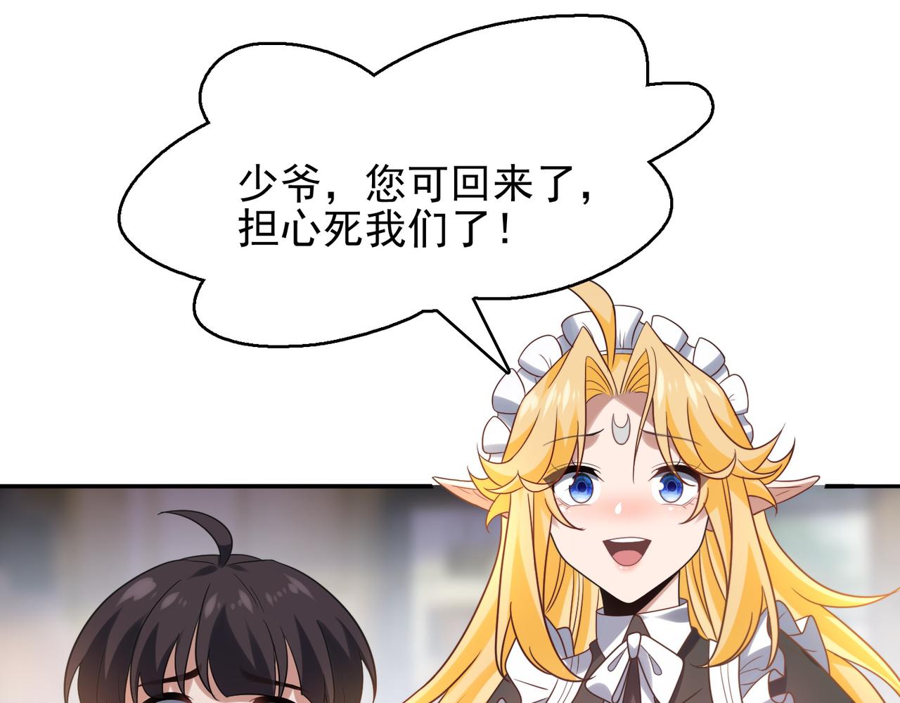 第36话 合作(1/4)-第37话