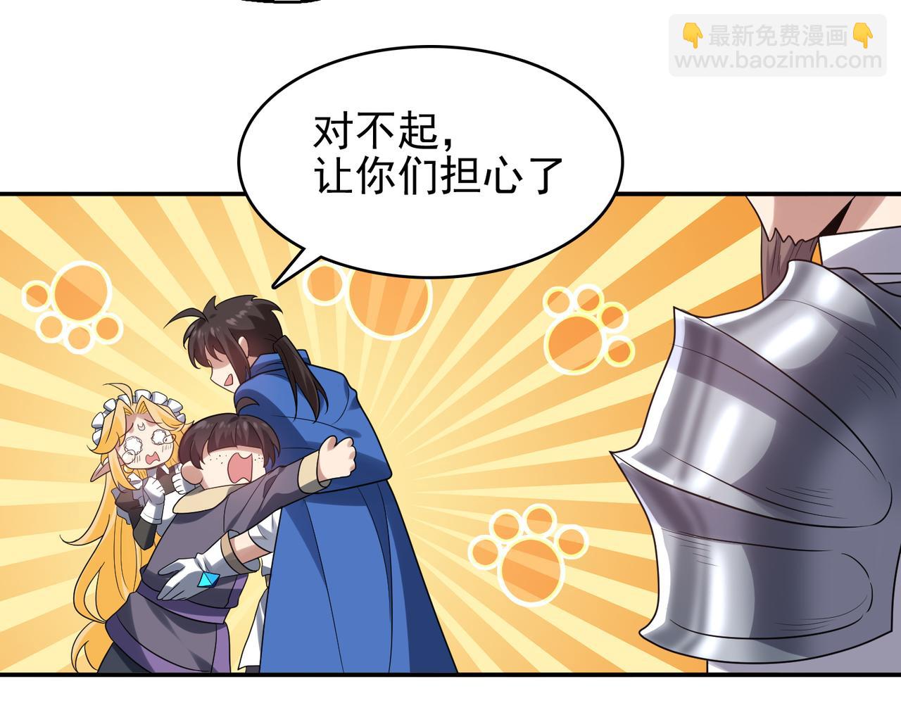 第36话 合作(1/4)-第37话