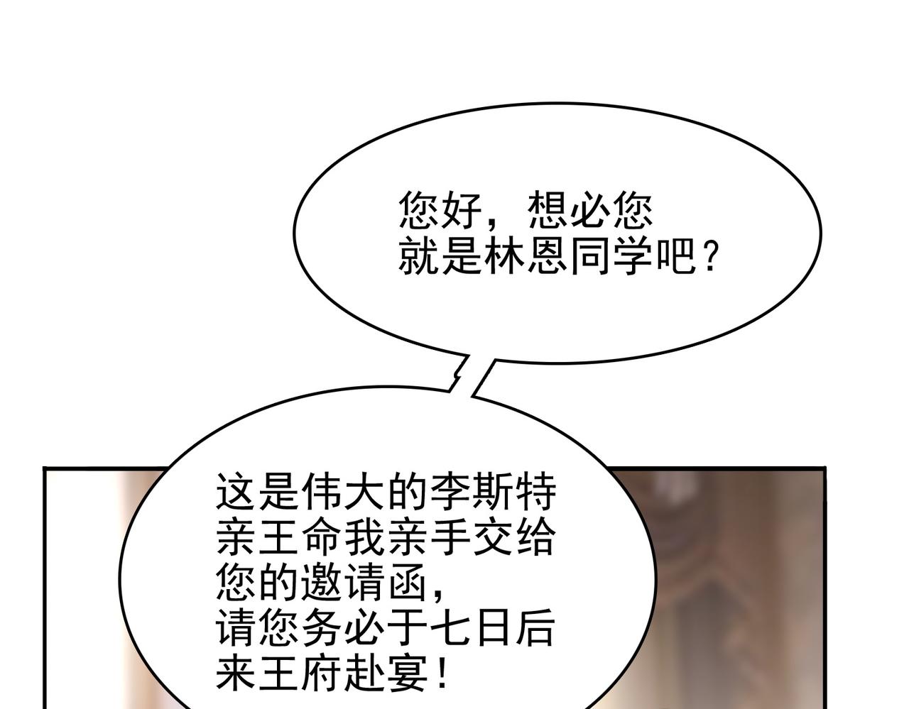 第36话 合作(1/4)-第37话