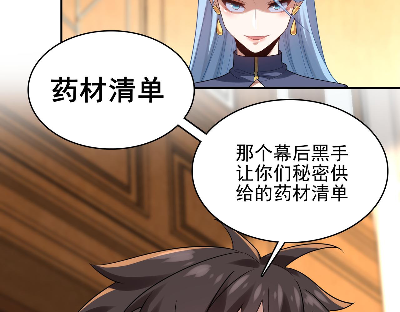 第36话 合作(1/4)-第37话