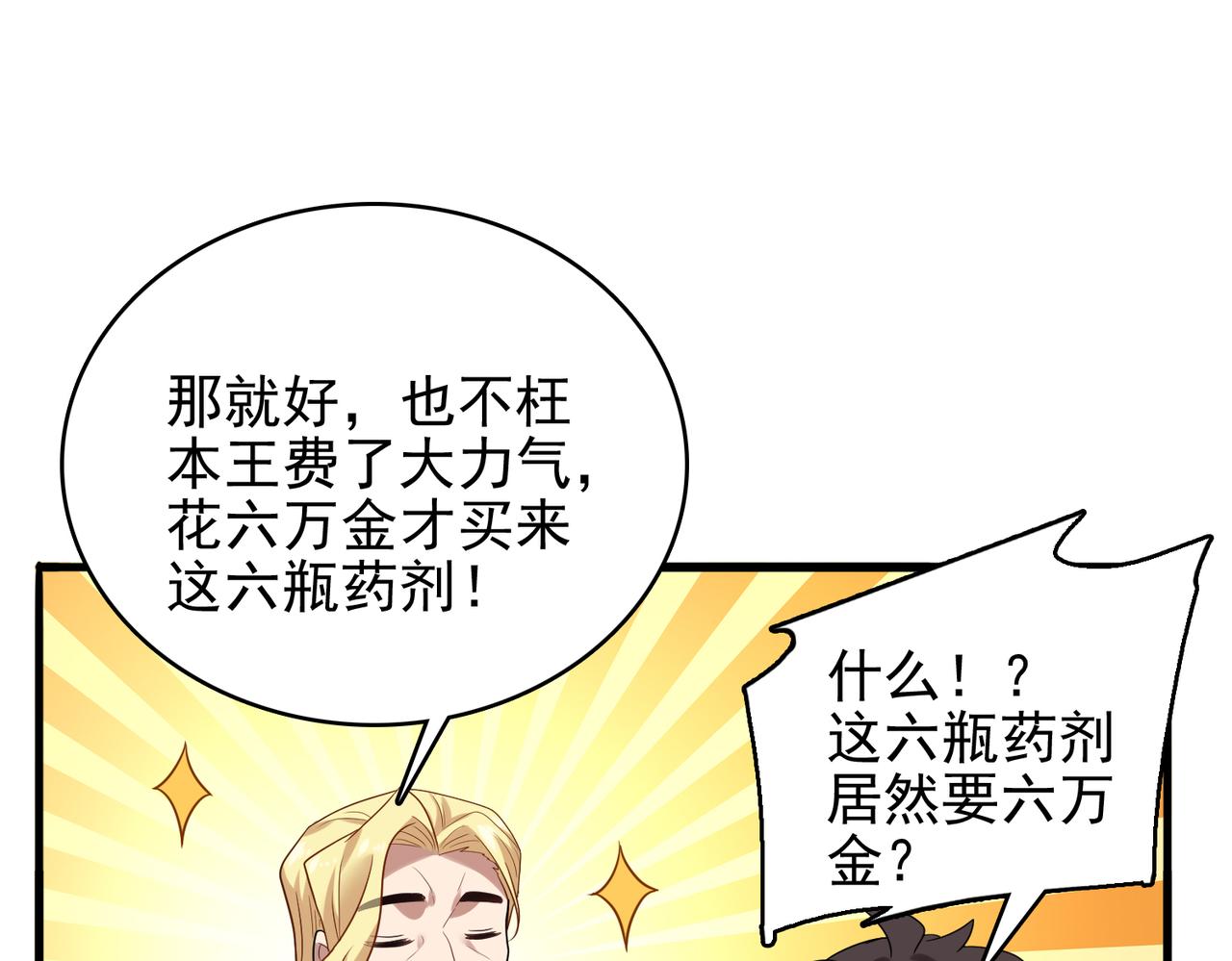 第38话 怀疑(1/3)-第39话
