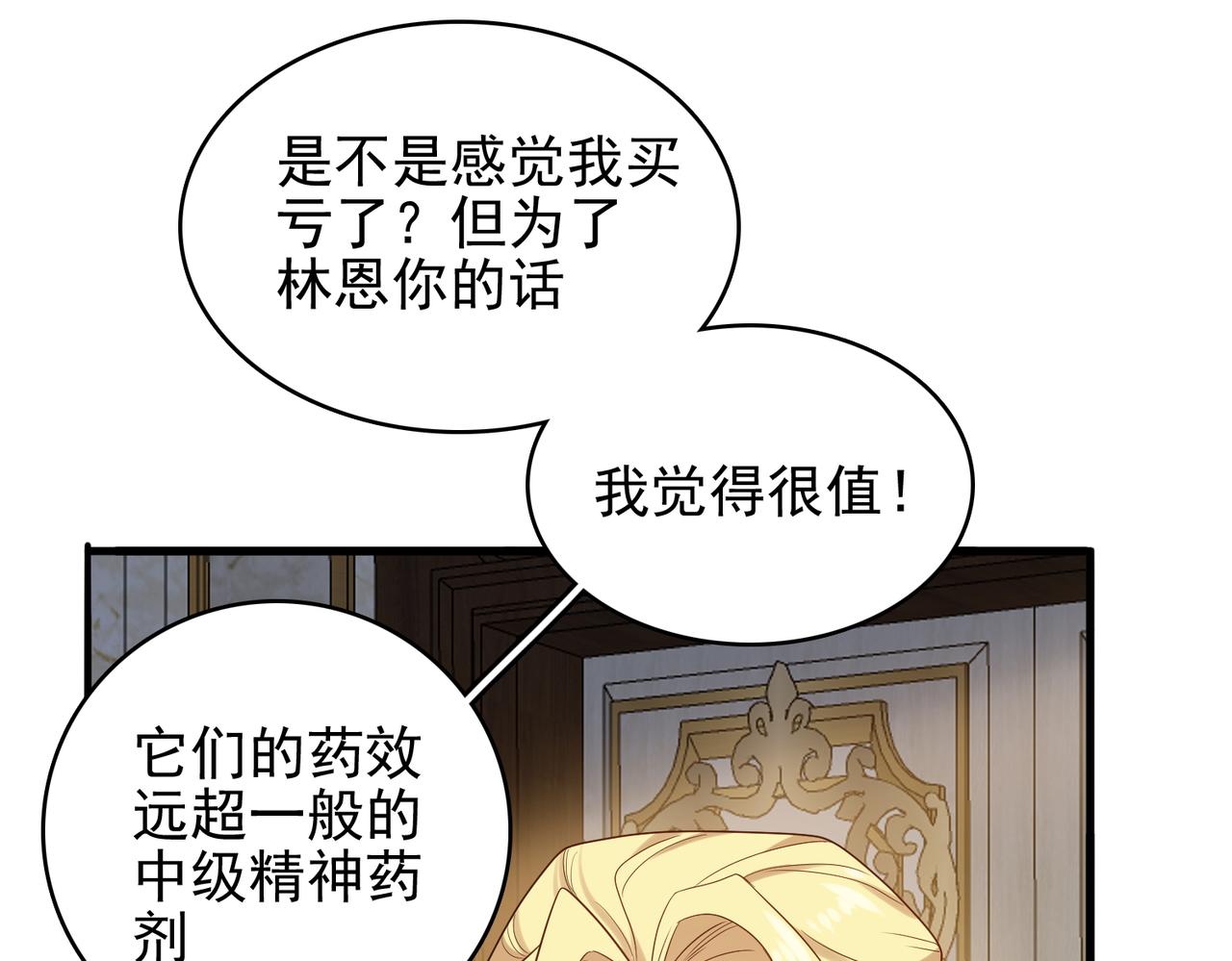 第38话 怀疑(1/3)-第39话