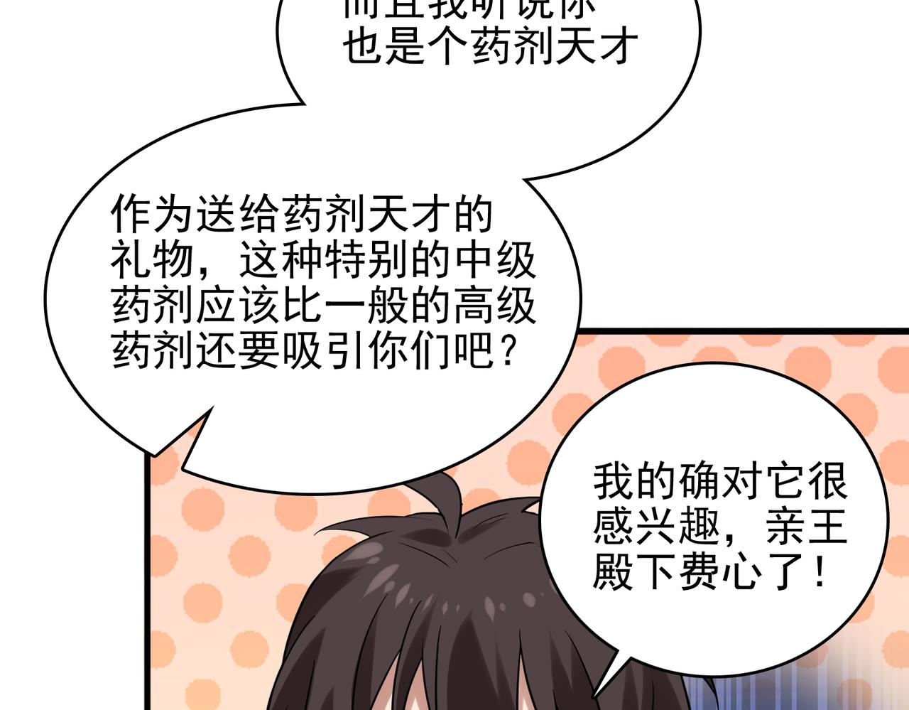 第38话 怀疑(1/3)-第39话