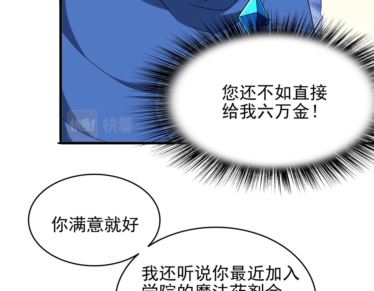 第38话 怀疑(1/3)-第39话
