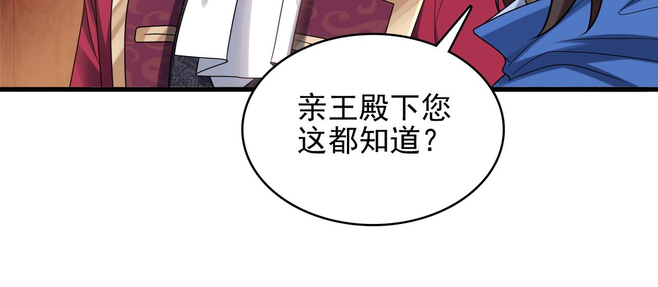 第38话 怀疑(1/3)-第39话