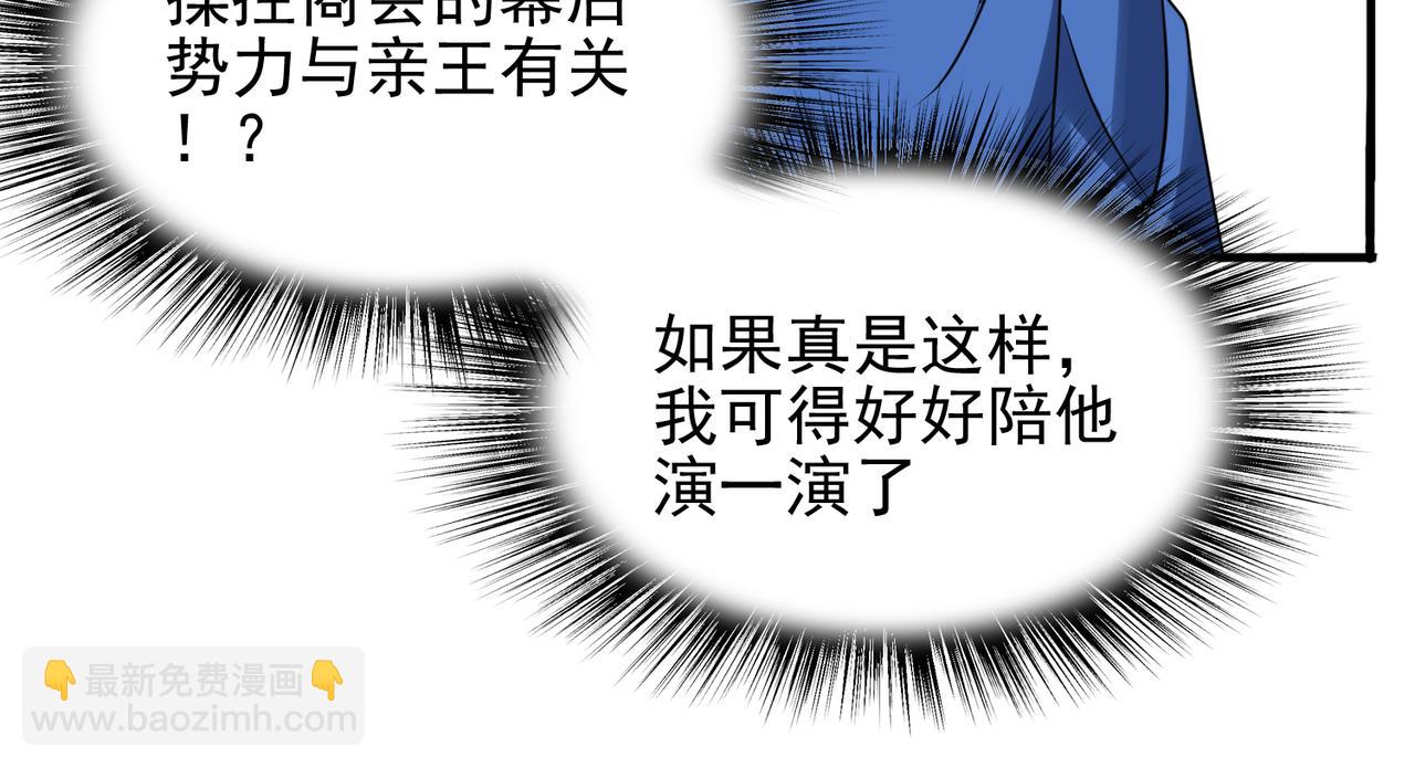 第38话 怀疑(1/3)-第39话