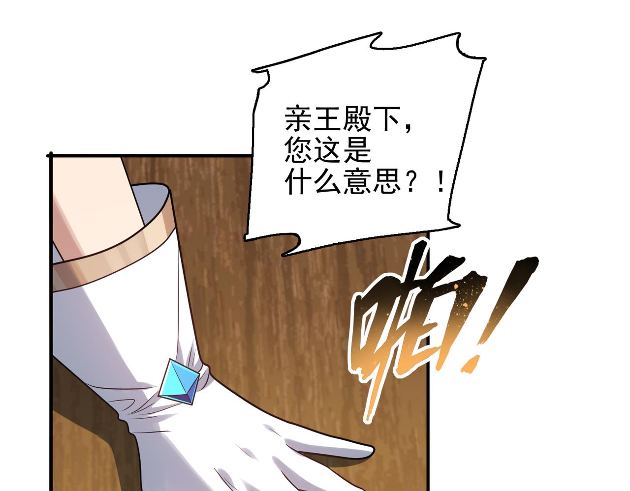 第38话 怀疑(1/3)-第39话