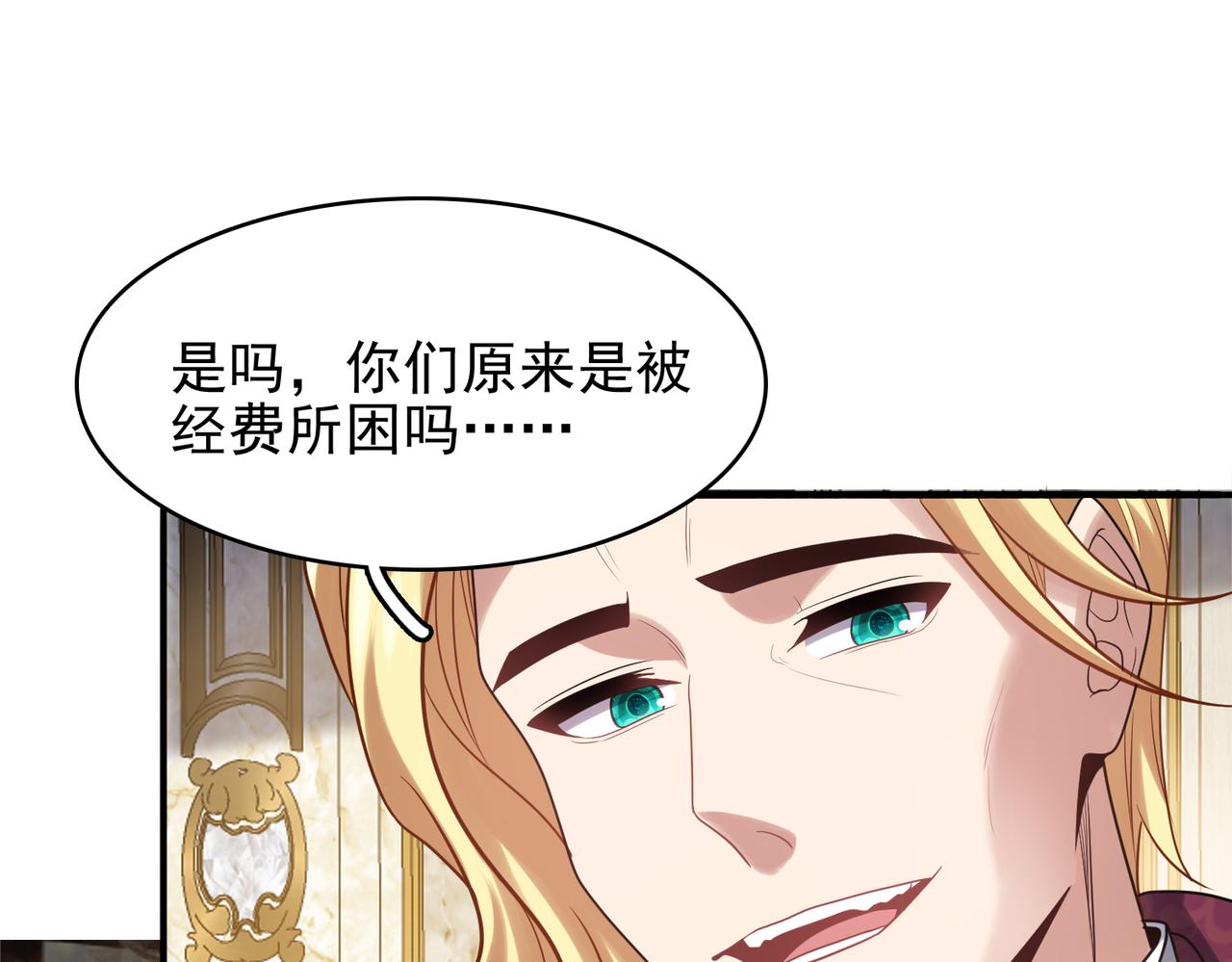 第38话 怀疑(1/3)-第39话