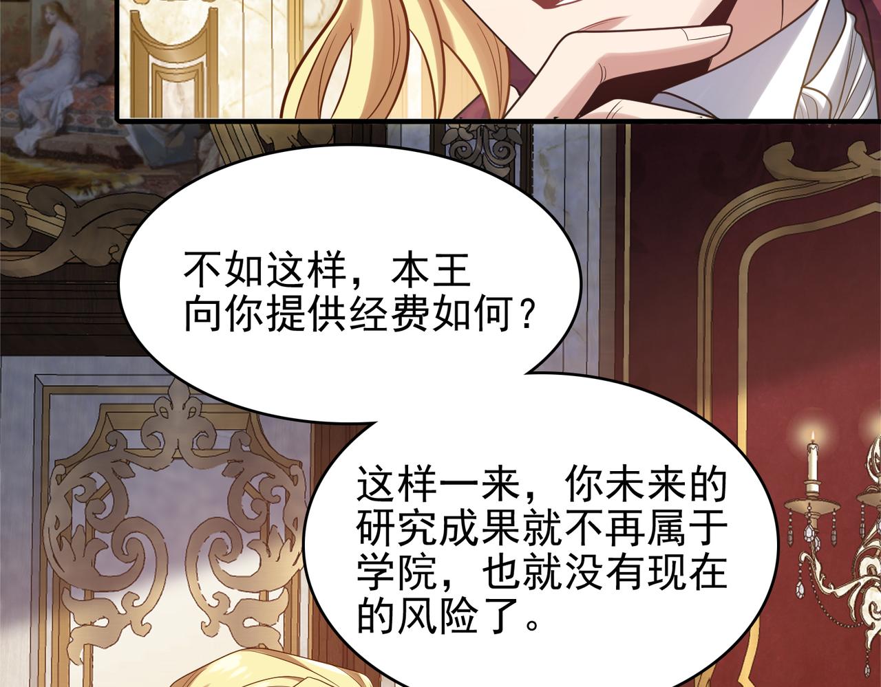 第38话 怀疑(1/3)-第39话