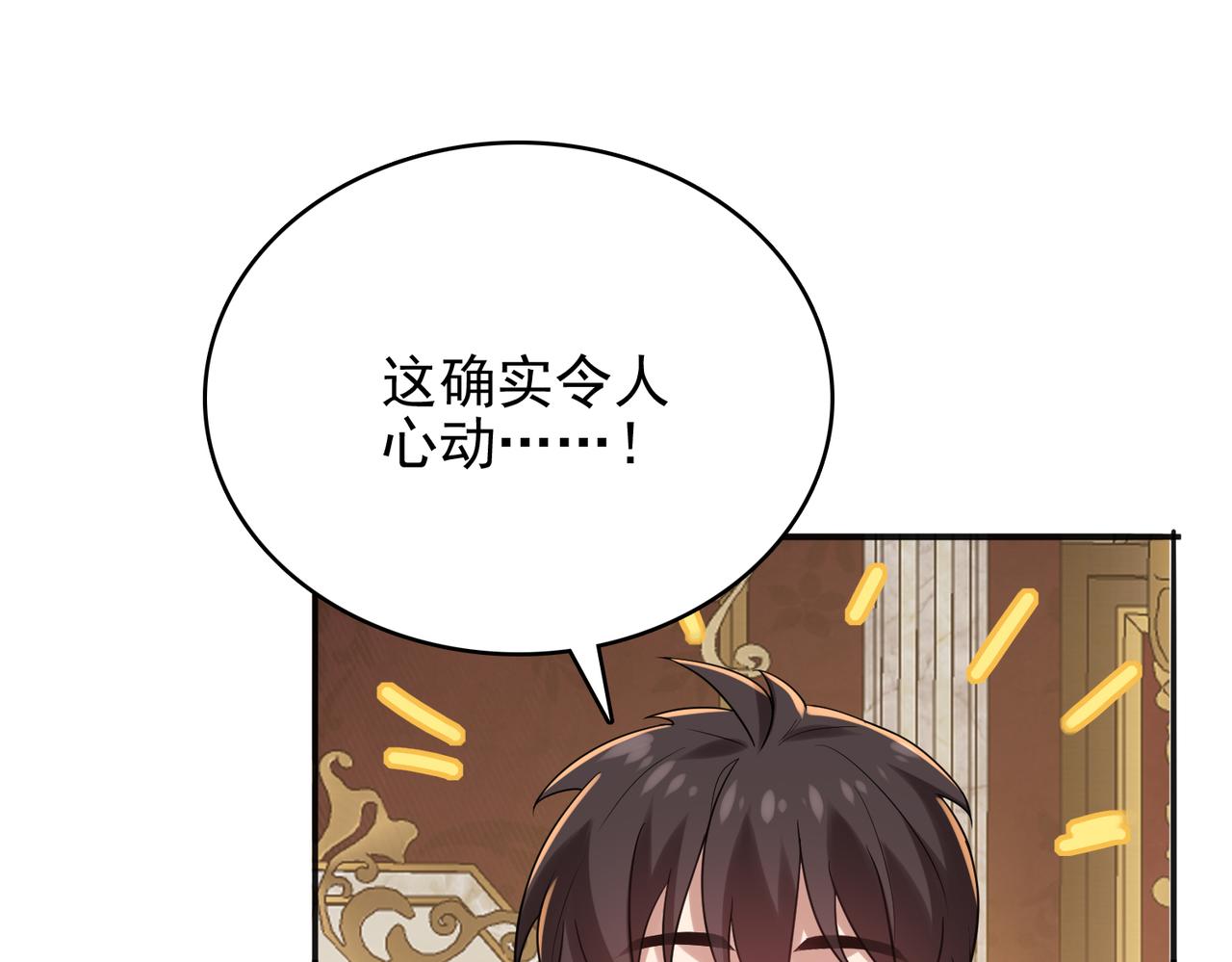 第38话 怀疑(1/3)-第39话