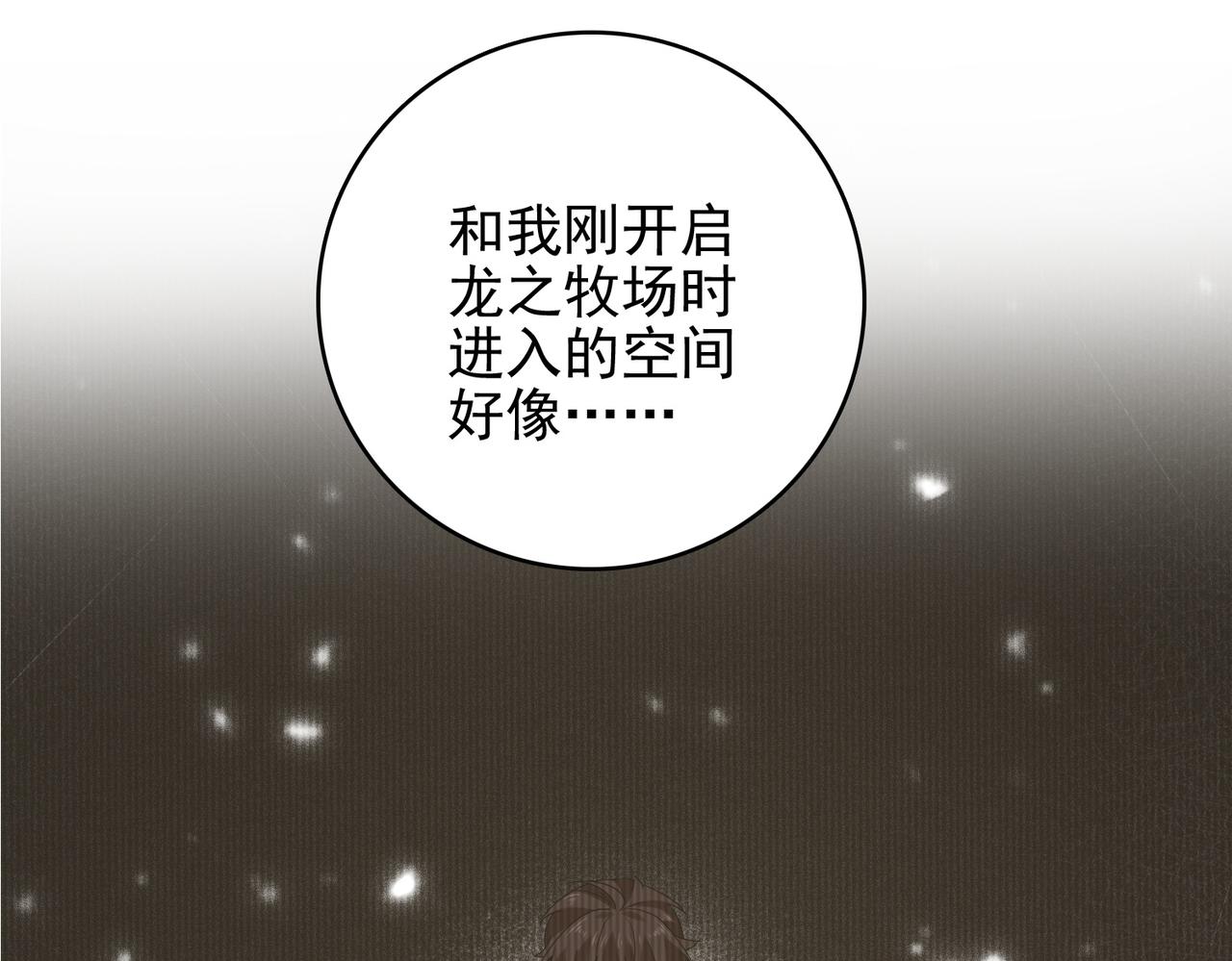 第40话 龙的药剂(1/4)-第41话