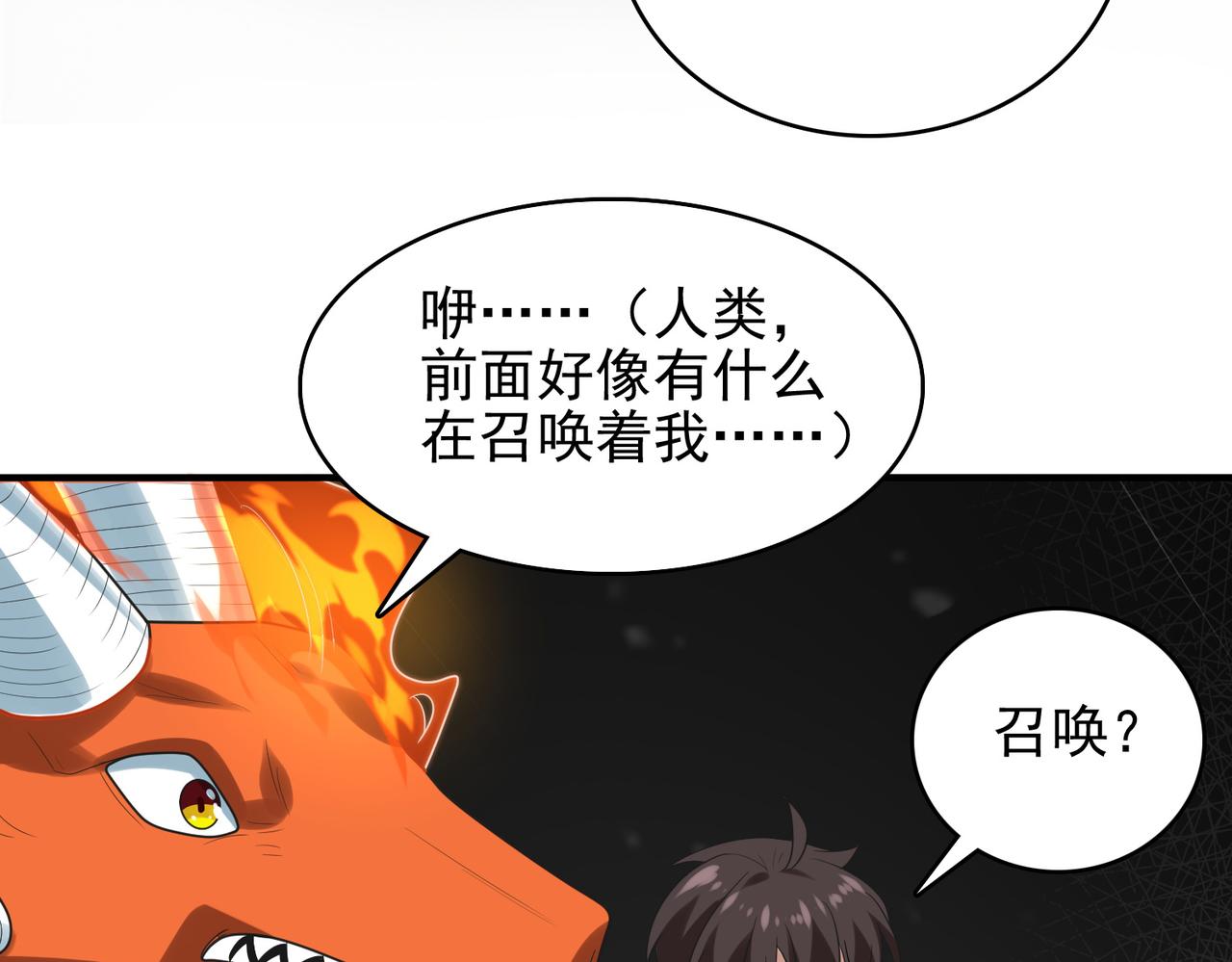 第40话 龙的药剂(1/4)-第41话
