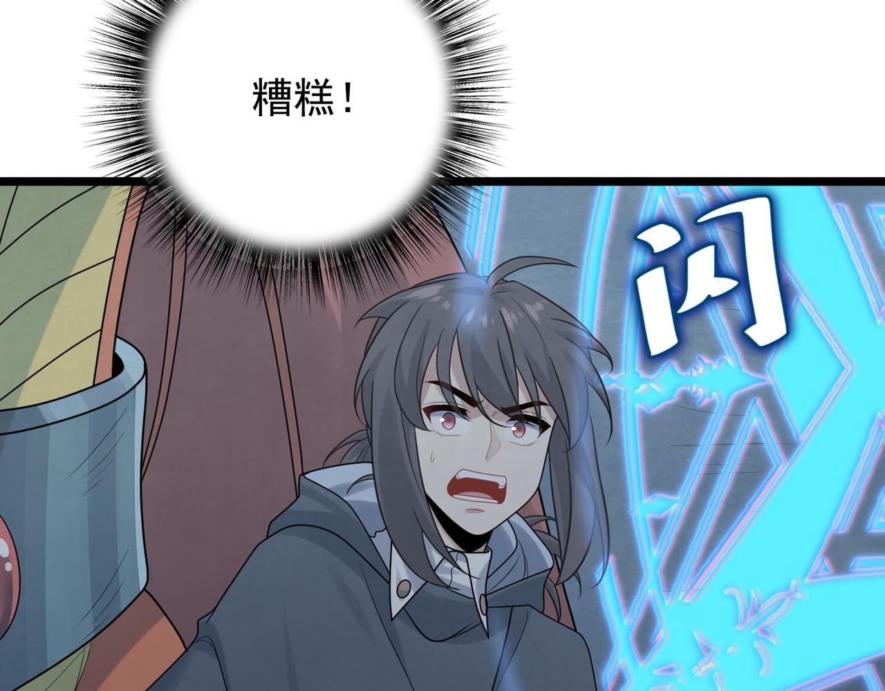第40话 龙的药剂(1/4)-第41话