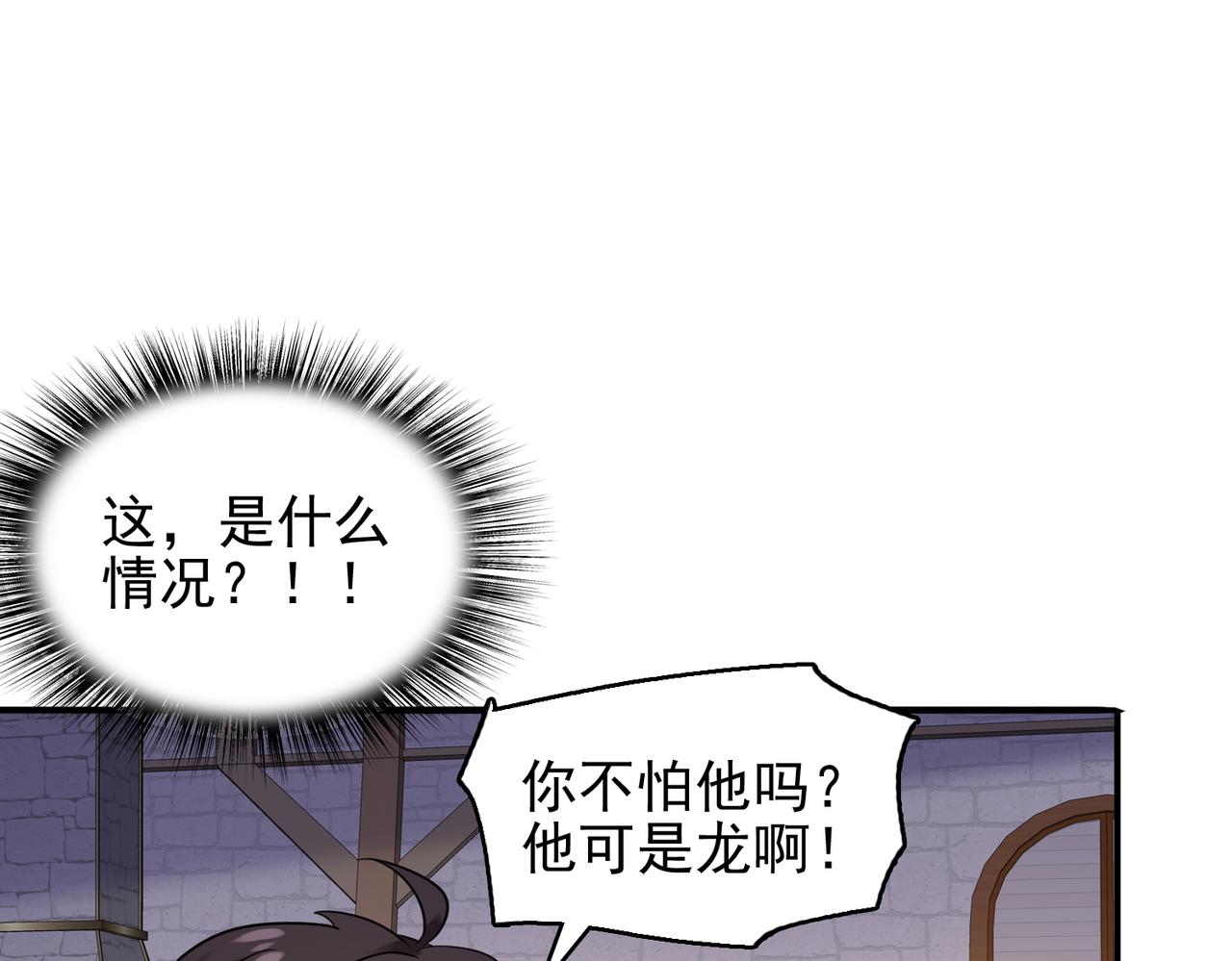 第42话 推理失误(1/3)-第43话