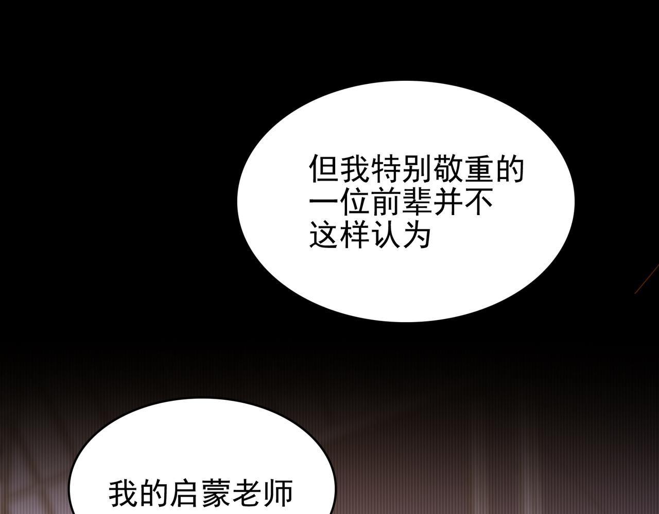 第42话 推理失误(1/3)-第43话