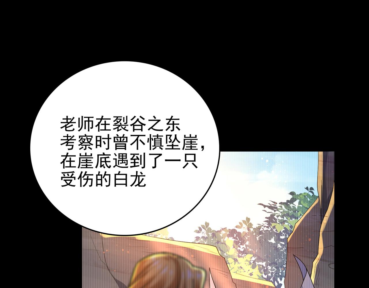 第42话 推理失误(1/3)-第43话