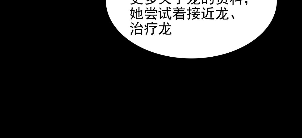 第42话 推理失误(1/3)-第43话