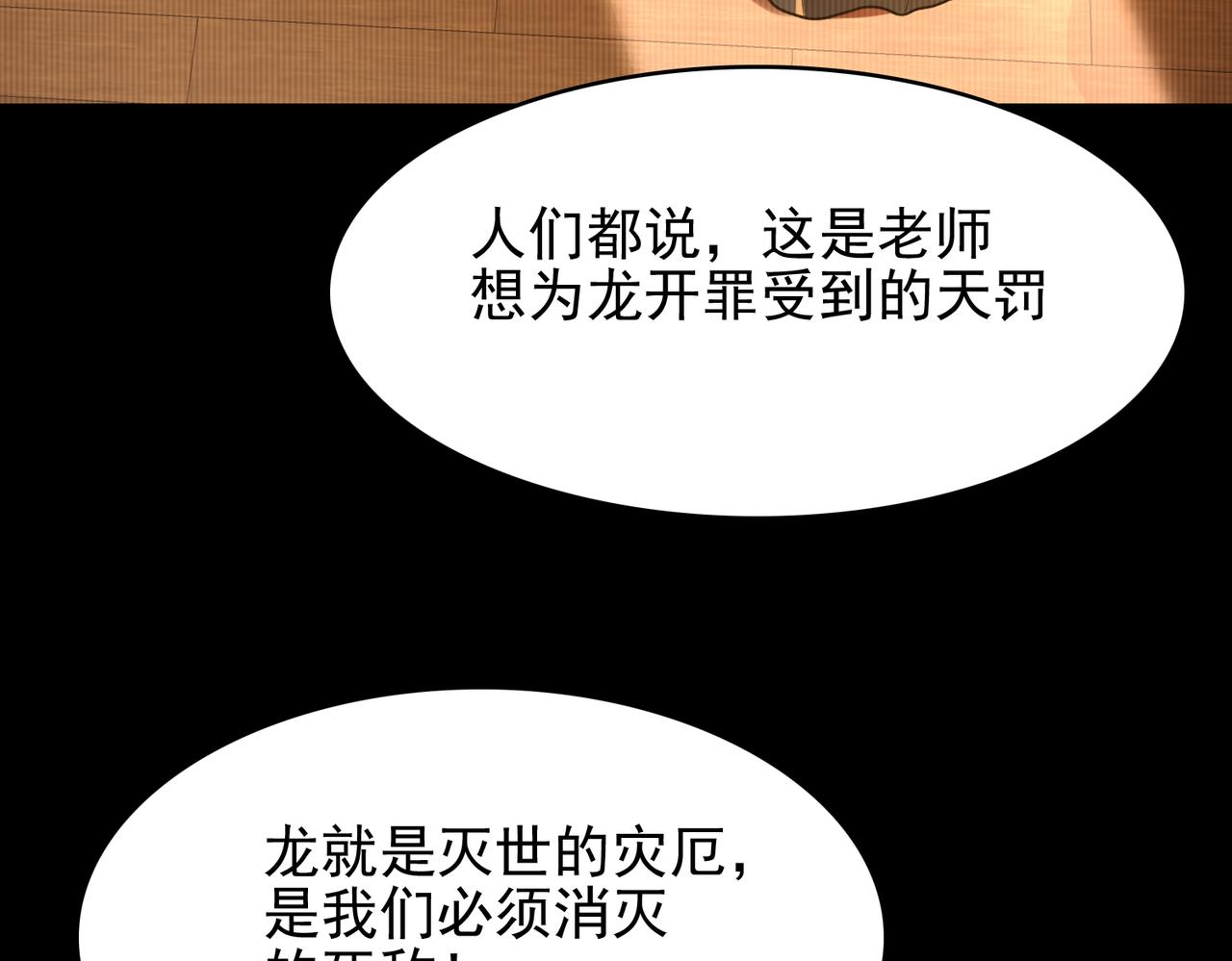 第42话 推理失误(1/3)-第43话