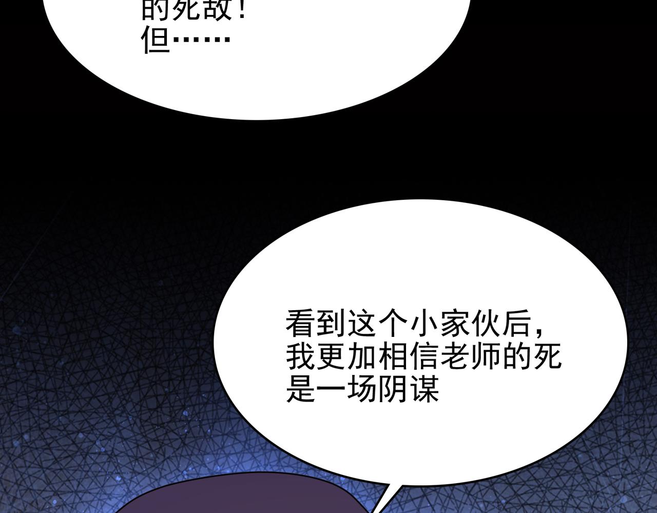 第42话 推理失误(1/3)-第43话
