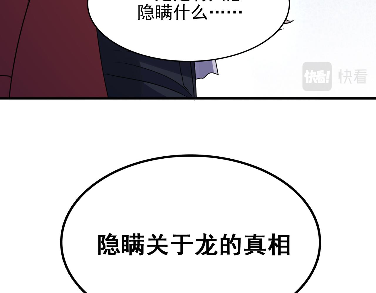 第42话 推理失误(1/3)-第43话