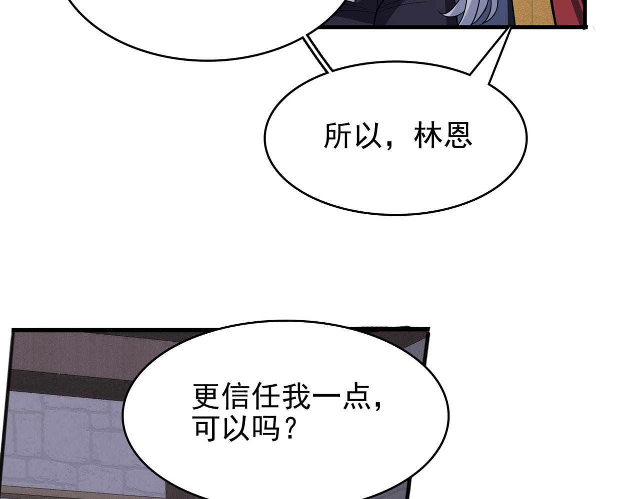 第42话 推理失误(1/3)-第43话