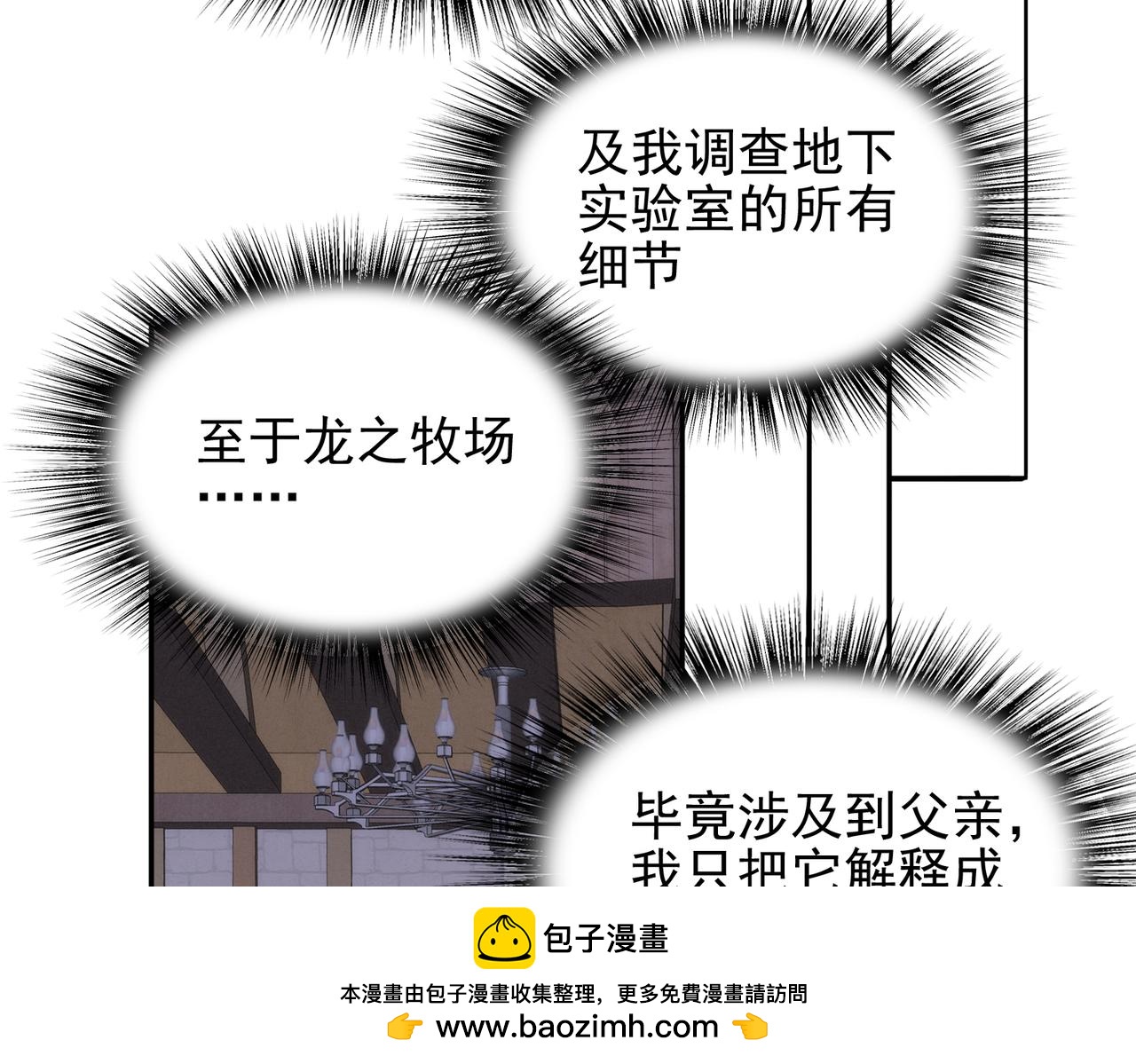 第42话 推理失误(1/3)-第43话